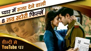 Top 8 New Love Story Movies In Hindi on YouTube | Rula Dene Wali Love Story Movies in Hindi Dubbed