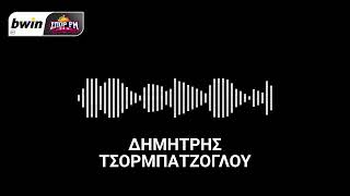 Τσορμπατζόγλου: «Δύσκολος όμιλος για τον ΠΑΟΚ, αλλά με κάποια παιχνίδια-κλειδιά» | bwinΣΠΟΡ FM 94,6