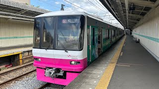 【京葉ガス ラッピング】新京成電鉄8900形8928F みのり台駅発車