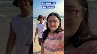 เที่ยวหาดแม่รำพึง ที่จังหวัดระยอง #เที่ยว #เที่ยวทะเล #เที่ยวระยอง #หาดแม่รำพึง #วาหาทำ #varhartum