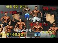 이렇게 솔직해도 괜찮음? 올림피아 피지크 리뷰