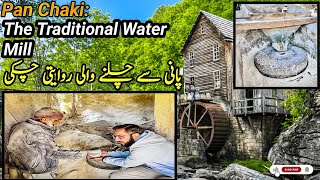 PAN CHAKI !WATER MILL 300year Old  Culture in Pakistan🇵🇰پرانی ثقافت