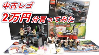 【激安中古レゴ】ホビーオフさんのセールで2万円買ってみた