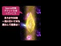 【ffbe】　星５・nvspecial召喚　チケット５８枚まとめて引くと星５・nvは何体出るのか？　　【final fantasy brave exvius】