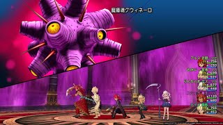 [ドラクエⅩ] Ver5.2メインストーリーラスボス 魔瘴魂グウィネーロ戦