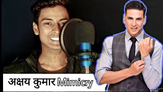 अक्षय कुमार की आवाज़ निकालता है यह लड़का😱 || Akshay Kumar Best Mimicry||