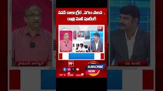 పవన్ చాలా గ్రేట్ .. Prof Nageshwar Praises Pawan Kalyan | harihara veera mallu | 99TV