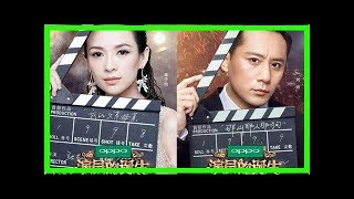 袁立获高赞“大胜”浙江卫视, 《演员的诞生》被广电下令停播!