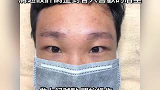 男士仿真飄眉、改眉