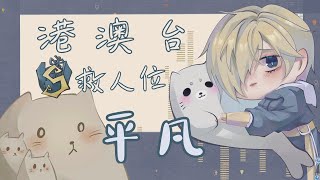 【第五人格 Identity V】好久沒單排ㄌ  (11月21日晚)