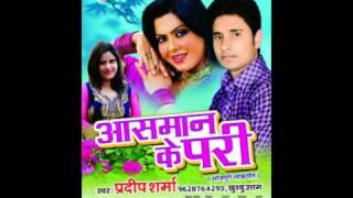 Aasaman ke pari Aasaman ke pari