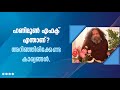 Gurucharanam | ഗുരുചരണം | Adharavu | EPS:480 | MAY-2-2021 | Fr. Bobby Jose Kattikad | ShalomTV