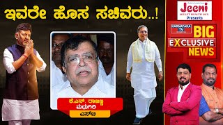 Karnataka Cabinet Expansion | N Rajanna | Madhugiri | Siddaramaiah | Karnataka TV