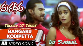 Bangaru Kodi Petta (Magadheera) Telugu DJ Song Remix DJ Suneel Vizag Free Download