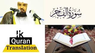 Surah Al-fajr  with Urdu Translation (Qari Sudais)