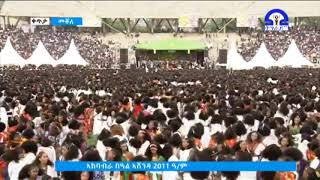 ኣከባብራ በዓል ኣሸንዳ 2011 መቐለ