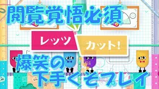 【いっしょにチョキッとスニッパーズ＋】自由奔放なサスムと二クスに振り回されるサエル...!?