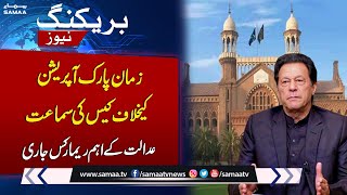 Latest Update on Zaman Park Operation Case | Imran Khan | Breaking News