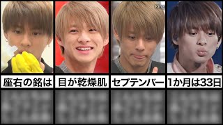 平野紫耀の爆笑天然発言集【キンプリ】