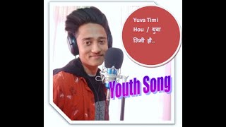 yuva timi hou ||youth song||