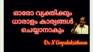 16490 =ഓരോ വ്യക്തിക്കും ധാരാളം കാര്യങ്ങൾ ചെയ്യാനാകും/05/03/21