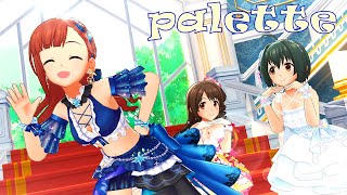 【新4Kリマスター】 Palette （ ドレス Ver.） デレステMV 高音質 ※ヘッドホン推奨