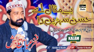 Fakhar Abbas Tabish New Kalam 2022 | Fakhar Abbas Tabish New Naat 2022 - New Punjabi Kalam 2022