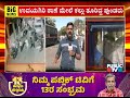 980 miscreants who had pelted stones on udayagiri police station still absconding