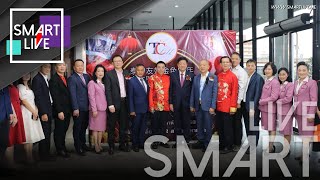 SMART LIVE : สมาคมวิญญูชนไทย ร่วมเฉลิมฉลองเทศกาลโคมไฟ ปีทองแห่งมิตรภาพ 50 ปี