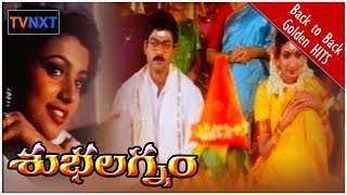 Subhalagnam Telugu Full movie || Jagapathi Babu || Roja || Aamani || TVNXT