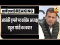 Download पुलवामा हमला: कांग्रेस की प्रेस कॉन्फ्रेंस, राहुल गांधी, मनमोहन सिंह LIVE | ABP News Hindi In Mp4 3Gp Full HD Video