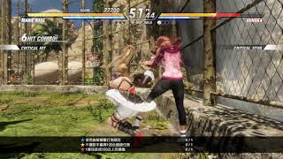 DOA6  Marie Rose 瑪莉蘿絲：DOA QUEST 一連段造成150以上損傷的任務。1