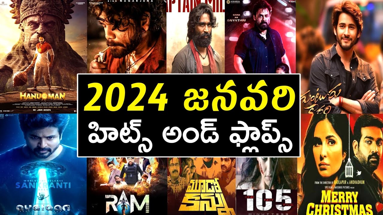 2024 January Hits And Flops All Telugu Movies List | 2024 January All ...