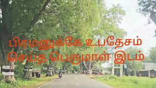 ஆதி திருவரங்கம் Aadhi tiruvarangam perumal temple visit a great experience