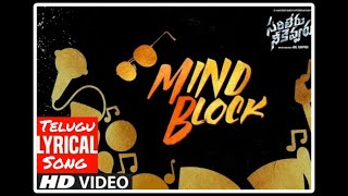 Mind Block Full Song with Telugu Lyrics | Sarileru Neekevvaru | Mahesh Babu | DSP | Anil Ravipudi