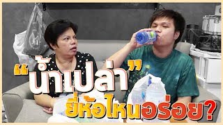 รีวิวน้ำเปล่าใน 7-11 : น้ิำเปล่ามันอร่อยขนาดนี้เลยหรอ ???