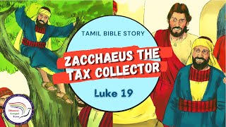 Zacchaeus the Tax Collector | ஆயக்காரனாகிய சகேயு | Luke 19 | Tamil Bible Story | DGT