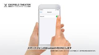 EXOFIELDシアターシステム｜「XP-EXT1」はじめてのEXOFIELDシアター～測定用スマートフォンアプリケーション操作編～　【Victor公式】