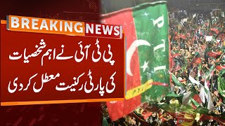 PTI Suspended Party Membership of Important Leaders | Breaking News | GNN