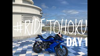 Japan Bike Travel Vlog | Aizu to Morioka | #RideTohoku [Day 1]