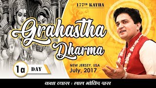 Day 1a - 177th Katha l Grihasta Dharma l Gandhi Mandir New Jersey USA lJuly 2017l LalGovindDas