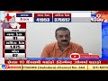 amreli congress mla amrish der threatens protest over shortage of vaccine tv9news