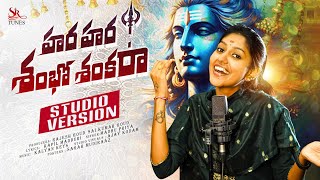 HARA HARA SHAMBHO SHANKARA SONG | PROMO | MADHUPRIYA SHIVARATRI SONG 2025 | KALYAN KEYS|KAPILMADDURI