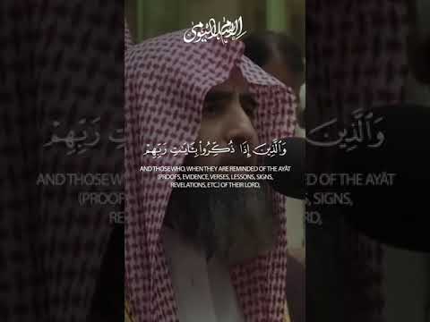 SURAH AL-FURQAN|AYAT #72-74|MUHAMMAD AL LUHAIDAN|BEAUTIFUL VOICE ...