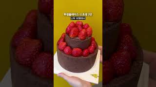 크리스마스 케이크 8종 리뷰🍰 #쇼츠 #food