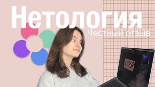 Стоит ли проходить курс Нетологии? Обзор на курс по Моушн-дизайну.