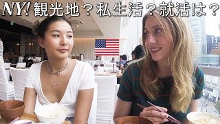 【小割烹おはし】NY出身女子大生と御膳ランチ！色々と聞いてみた。/ Eating Japanese Set Meal with NY girls!