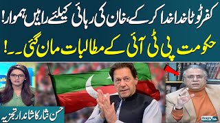 Good News for PTI | Hassan Nisar's Insightful Analysis on Current Political Situation | SAMAA TV