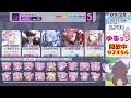 【プロセカ 参加型】ゆるラン！朝からプロセカできるの幸せだ～【vtuber 雑談】