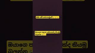 කියමු බලන්න 🤔🤔🤔😘😀😀😘